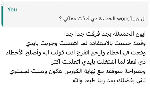رأي أحد المشتركين في الكورس