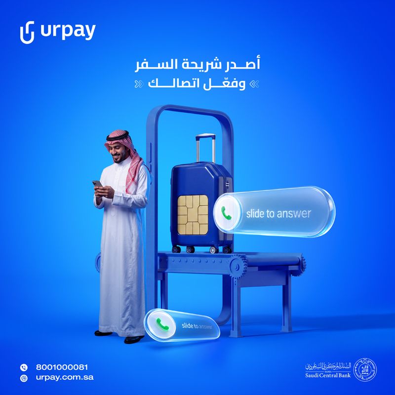 تصميم شريحة السفر