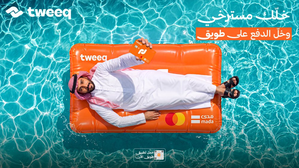 عمل مشترك: إعلان بطاقة دفع