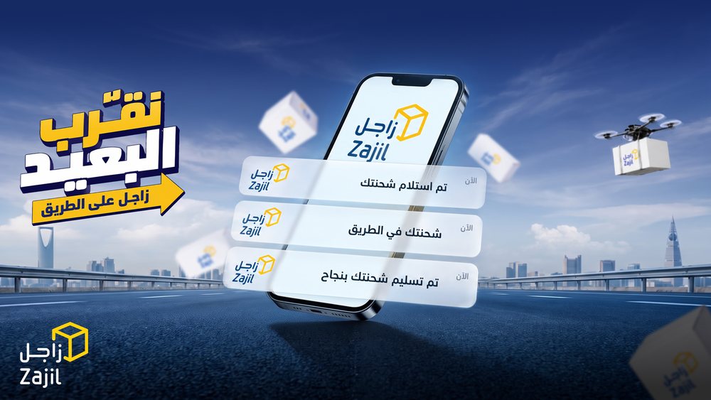 عمل مشترك: إعلان شركة شحن