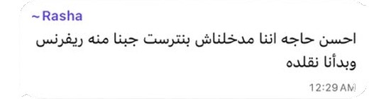 رأي أحد المشتركين في الكورس