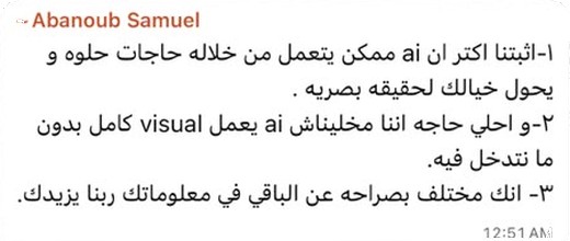رأي أحد المشتركين في الكورس