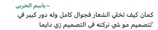 رأي أحد المشتركين في الكورس