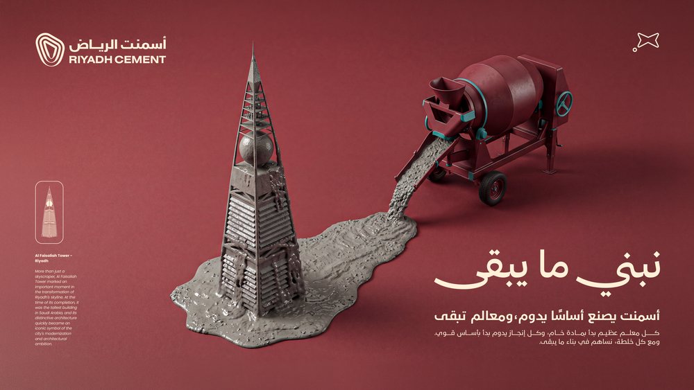 عمل مشترك: إعلان شركة إسمنت