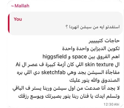 رأي أحد المشتركين في الكورس