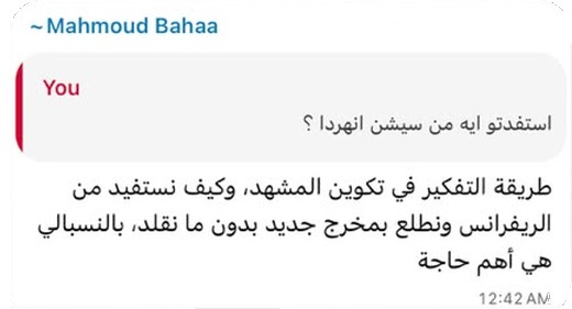 رأي أحد المشتركين في الكورس
