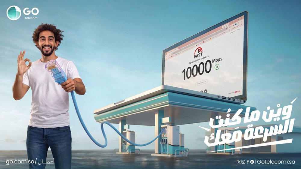 عمل مشترك: إعلان شركة اتصالات