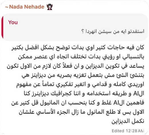 رأي أحد المشتركين في الكورس