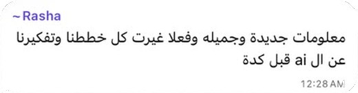 رأي أحد المشتركين في الكورس