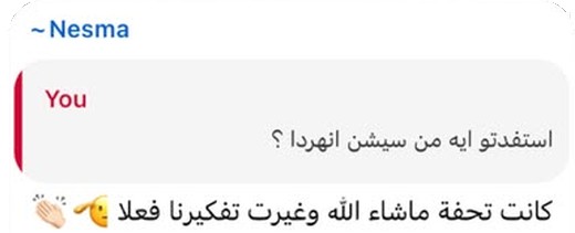 رأي أحد المشتركين في الكورس