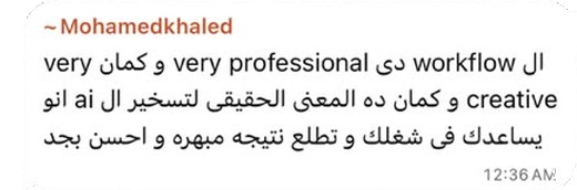 رأي أحد المشتركين في الكورس