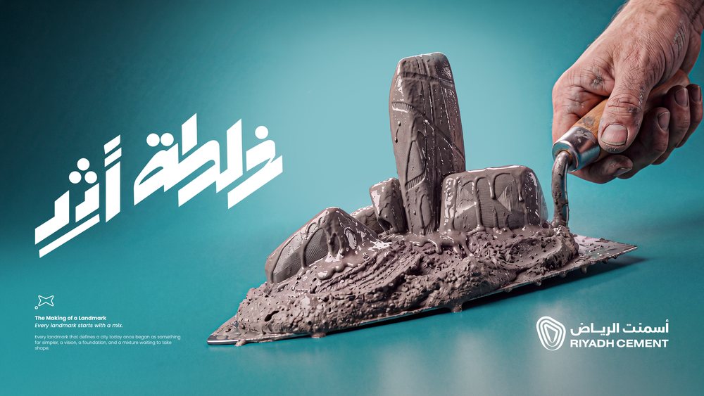 عمل مشترك: إعلان شركة إسمنت