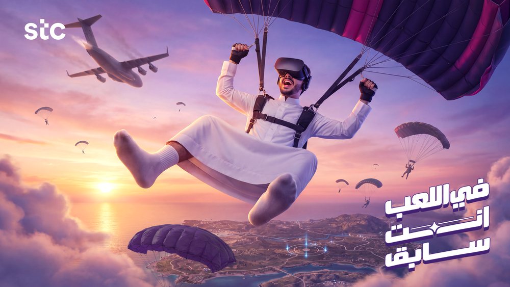 عمل مشترك: إعلان ألعاب
