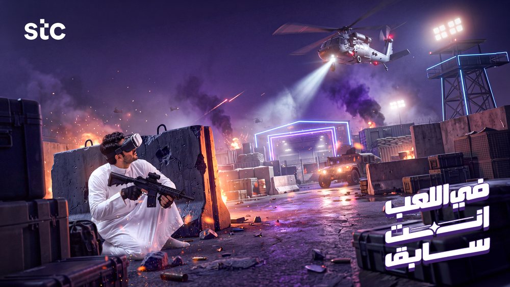 عمل مشترك: إعلان ألعاب