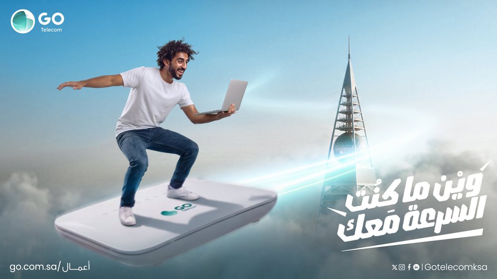 عمل مشترك: إعلان شركة اتصالات