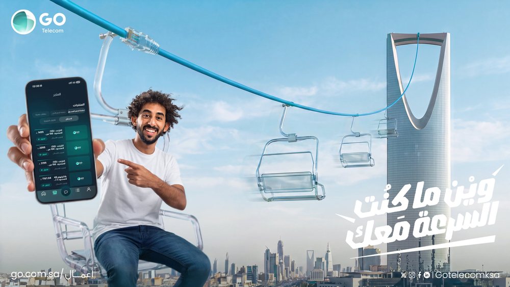 عمل مشترك: إعلان شركة اتصالات